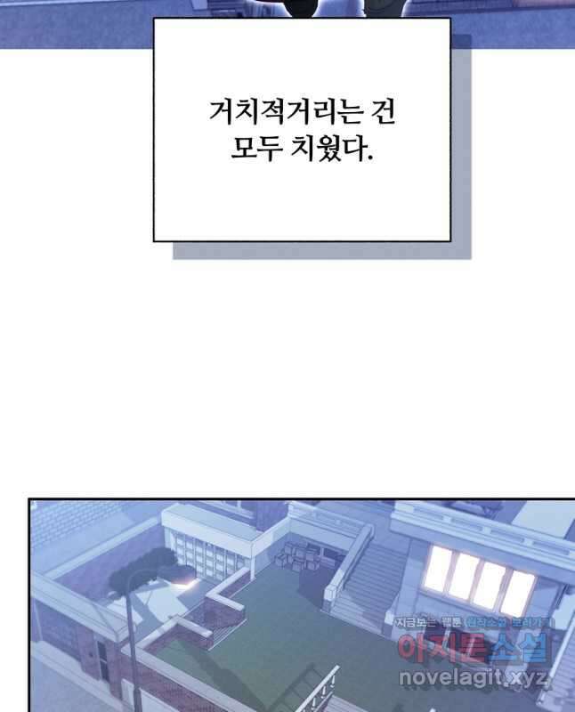 일반인A 41화 45
