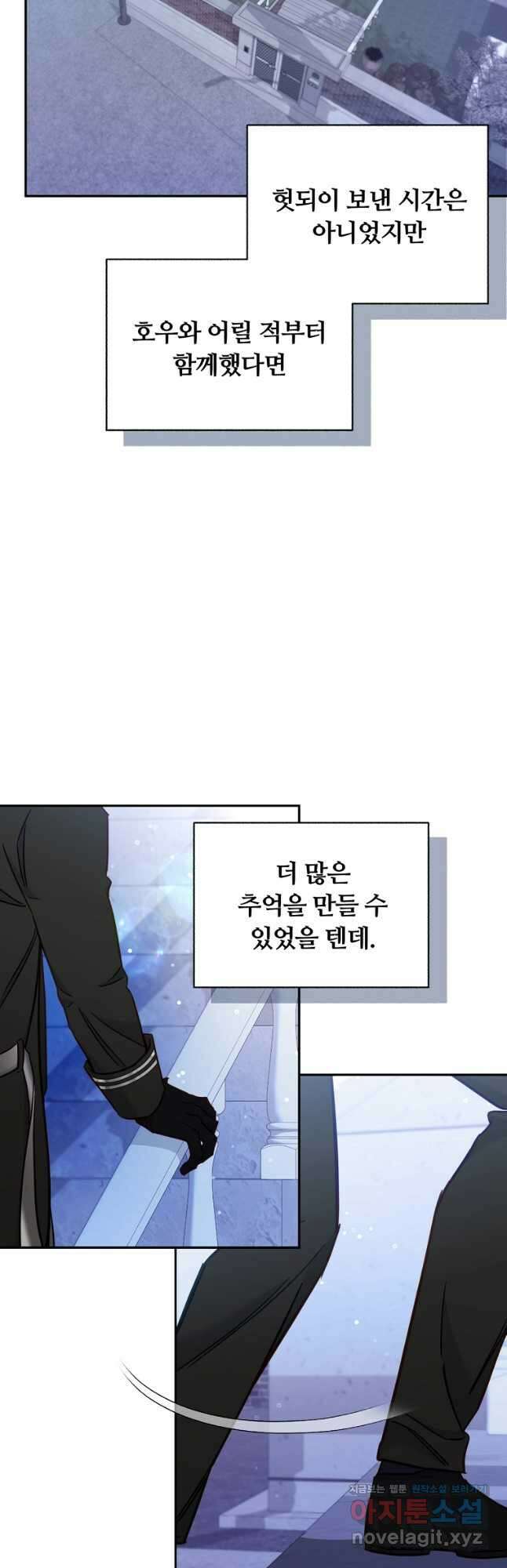 일반인A 41화 46