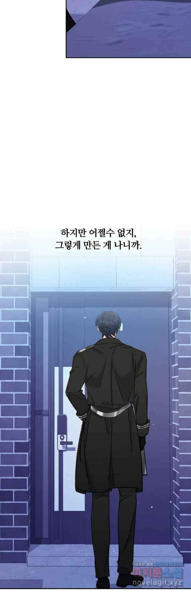 일반인A 41화 47