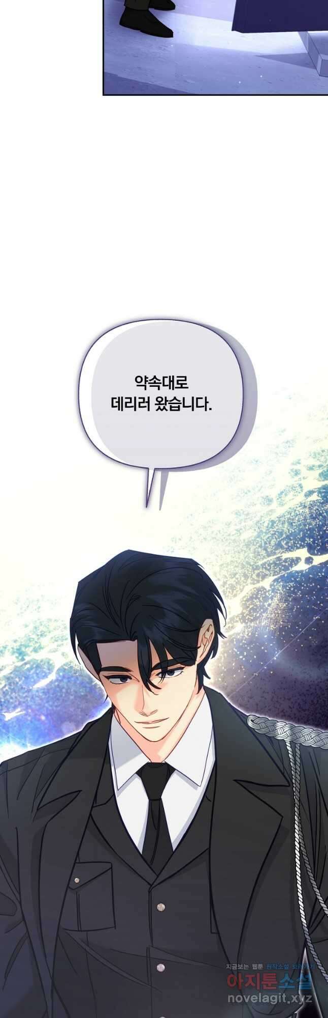 일반인A 41화 49