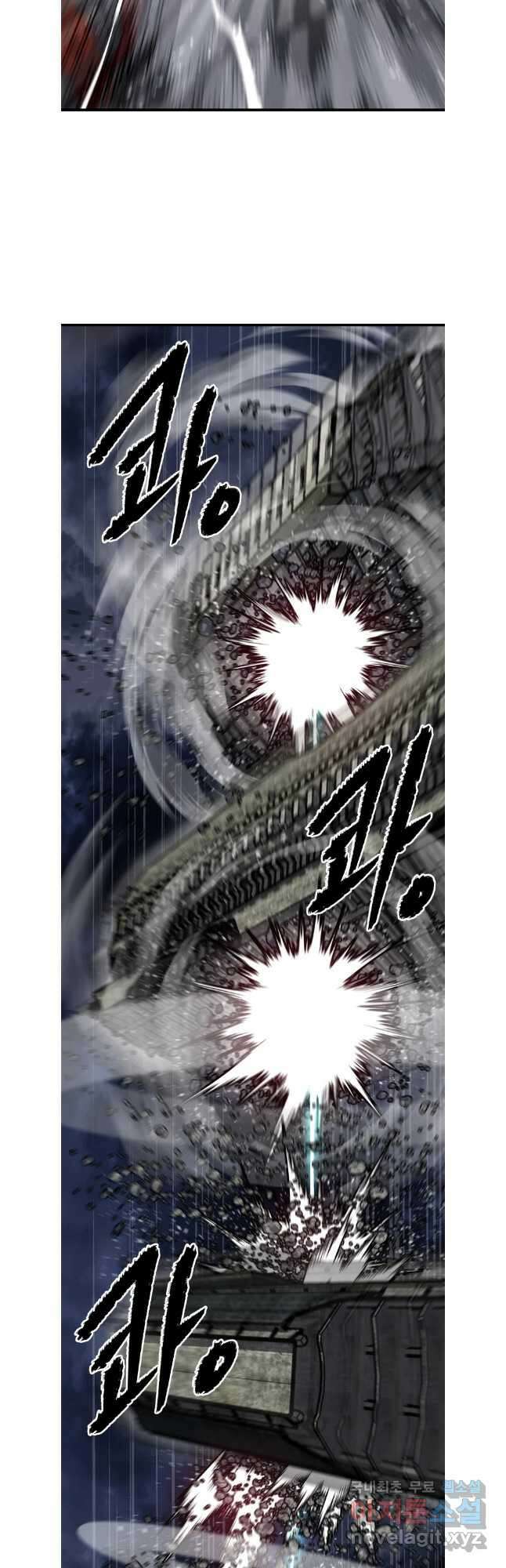 히든 플레이어 72화 4