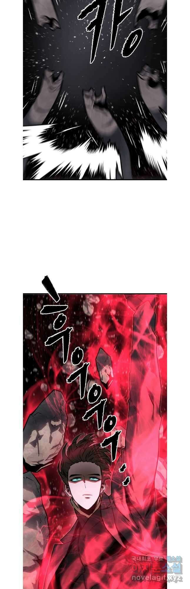 히든 플레이어 72화 12