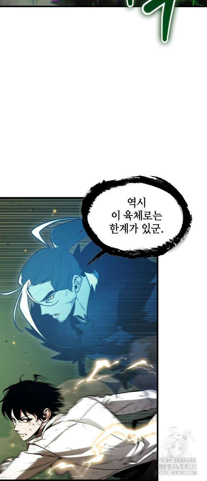 전지적 독자 시점 204화 7