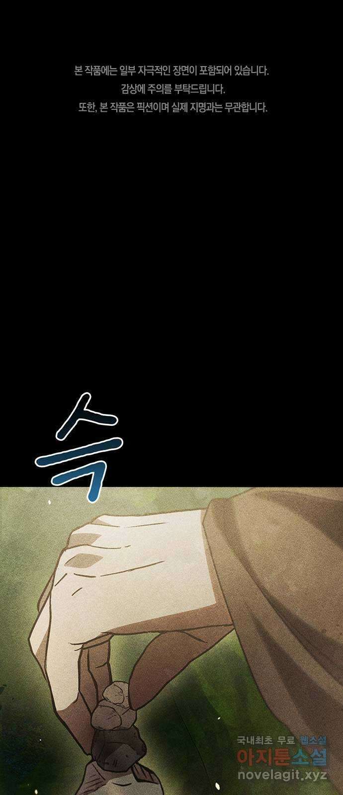 귀비나리 40화 1