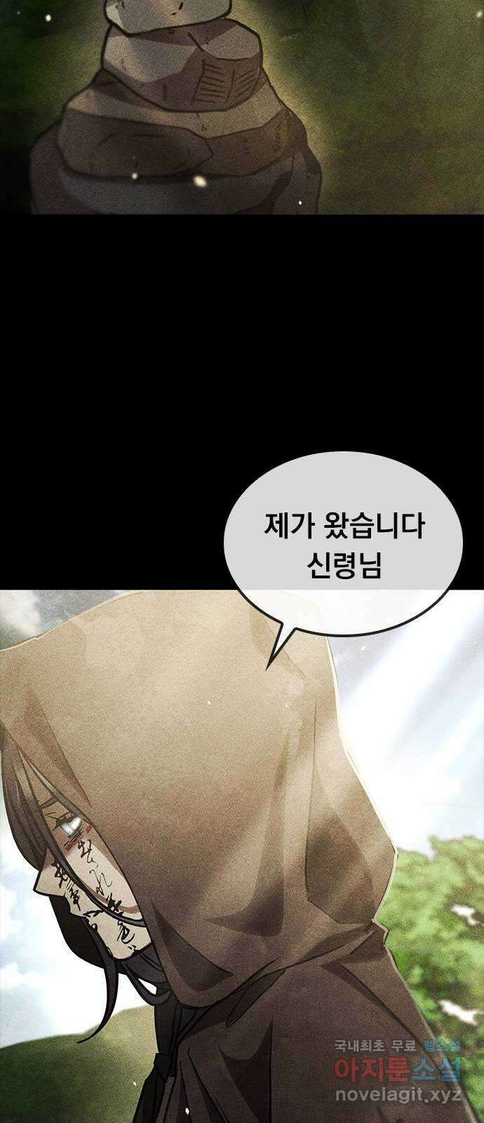 귀비나리 40화 2