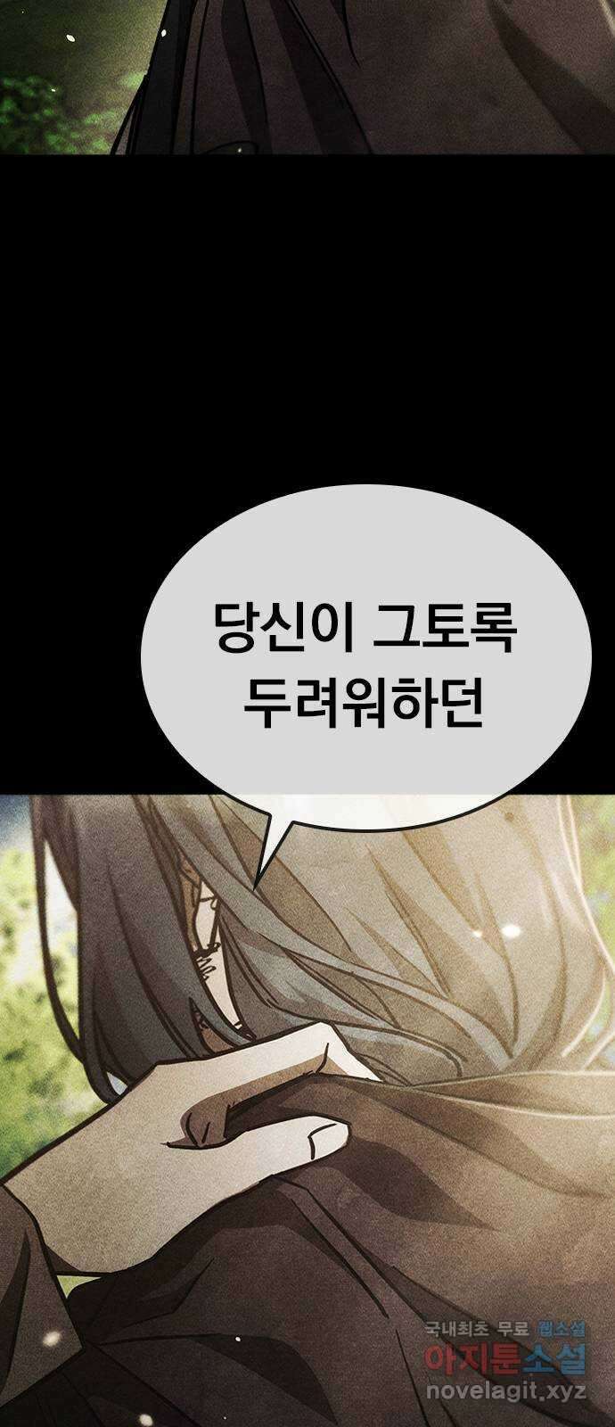 귀비나리 40화 3
