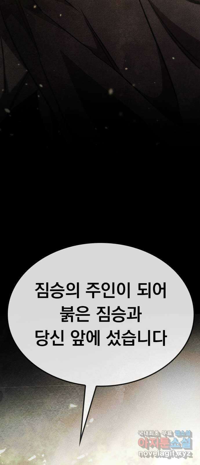 귀비나리 40화 4
