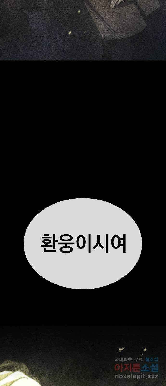 귀비나리 40화 6