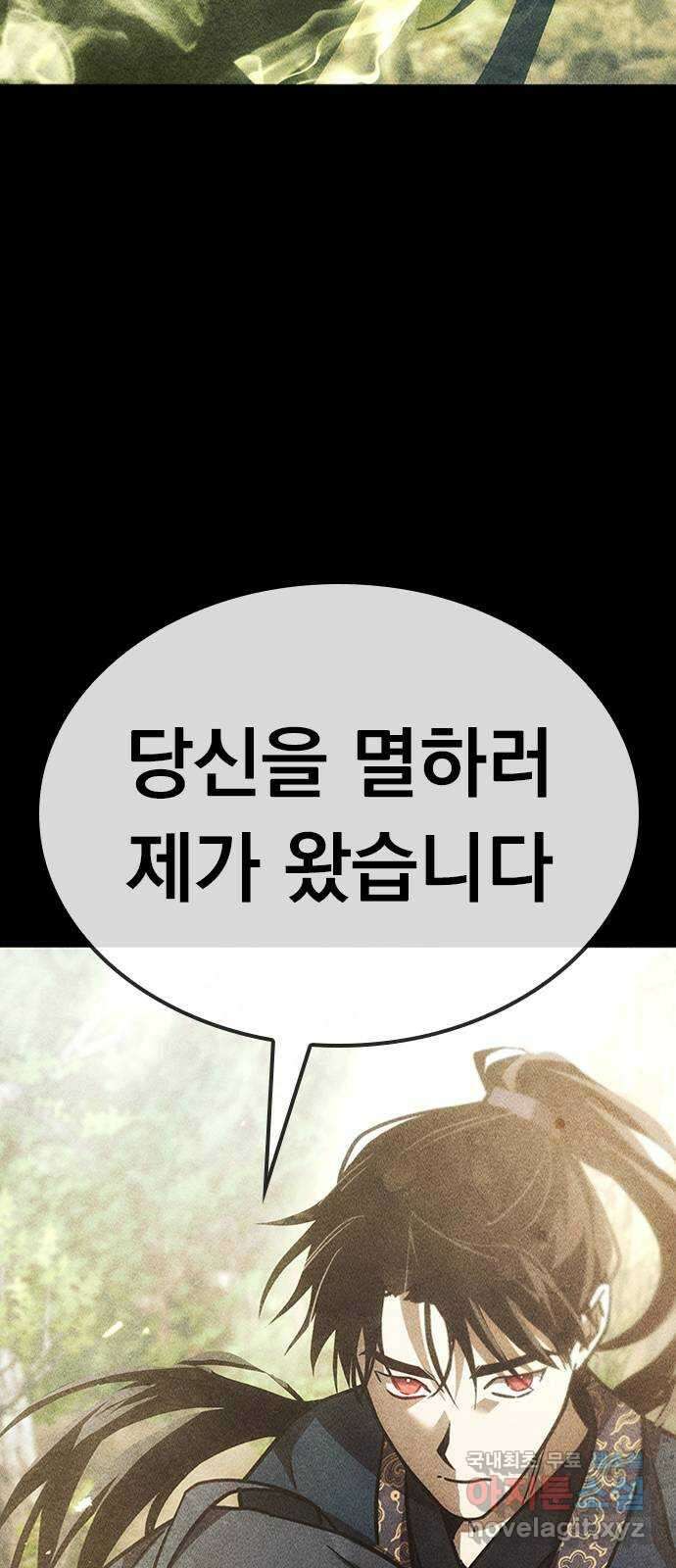 귀비나리 40화 8