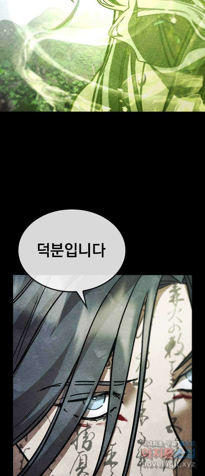 귀비나리 40화 14