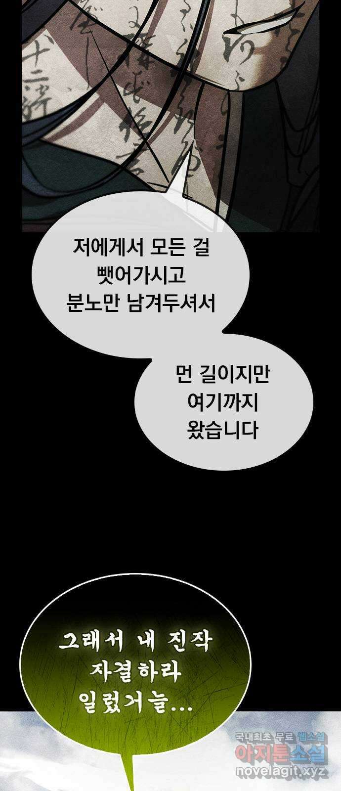 귀비나리 40화 15