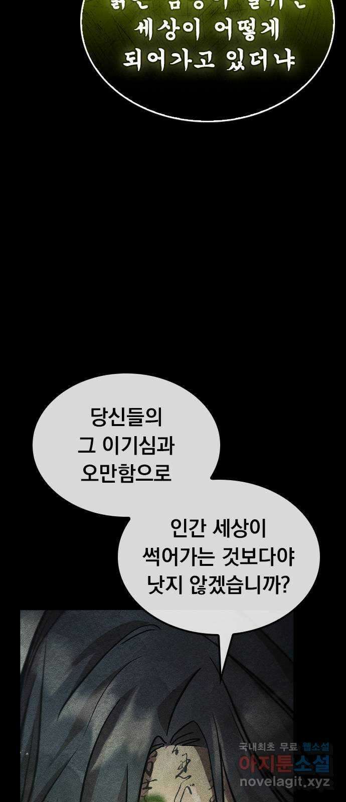 귀비나리 40화 17