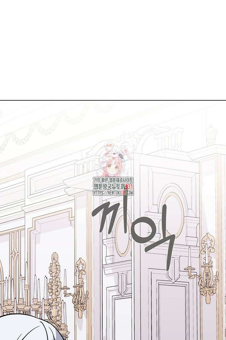 악역은 곱게 죽고 싶다 75화 1