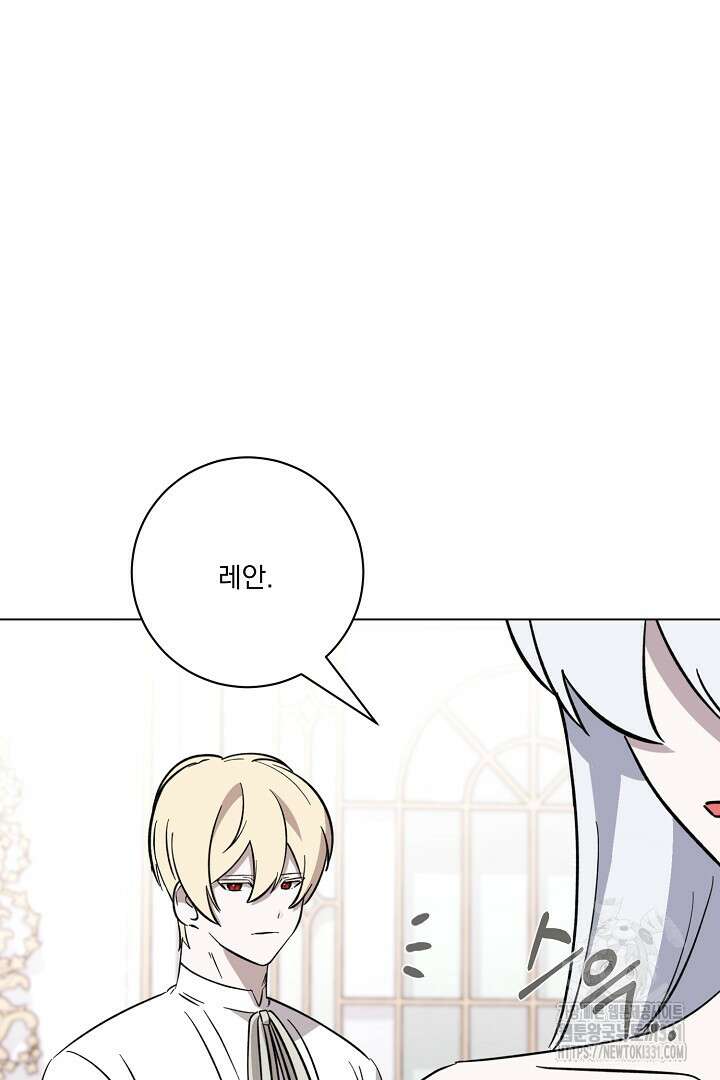 악역은 곱게 죽고 싶다 75화 20