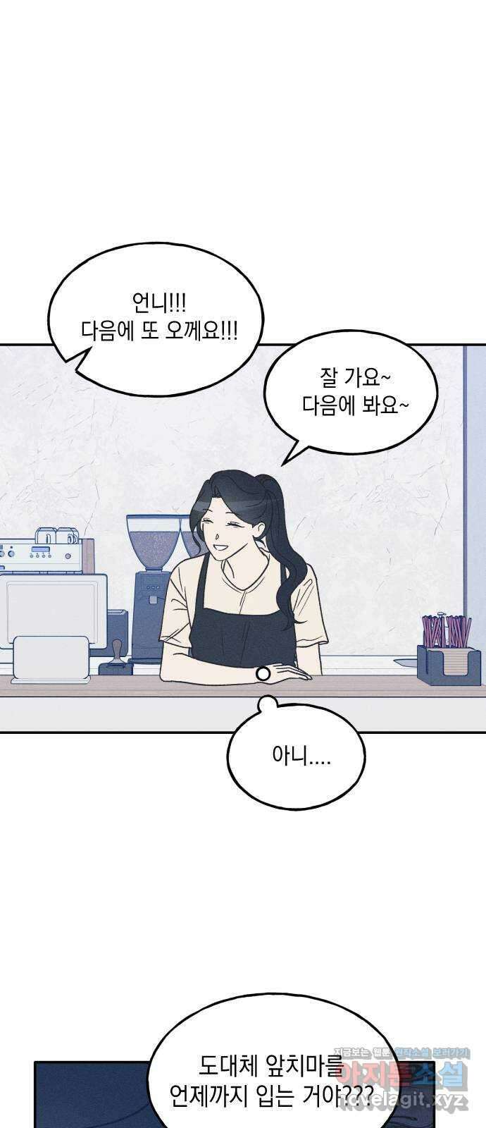 남사친의 법칙 49화 6