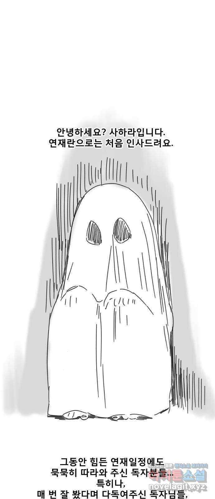 멸종위기종인간 후기 1
