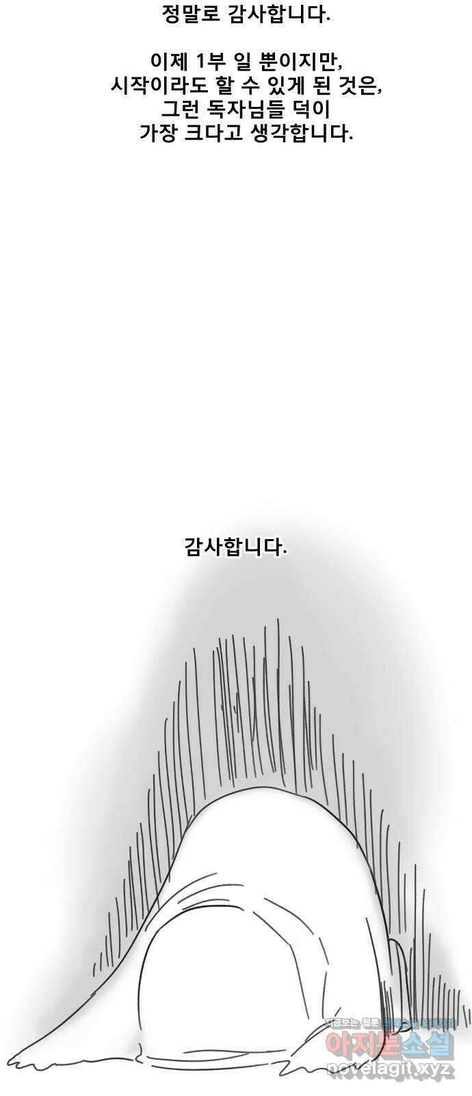 멸종위기종인간 후기 2