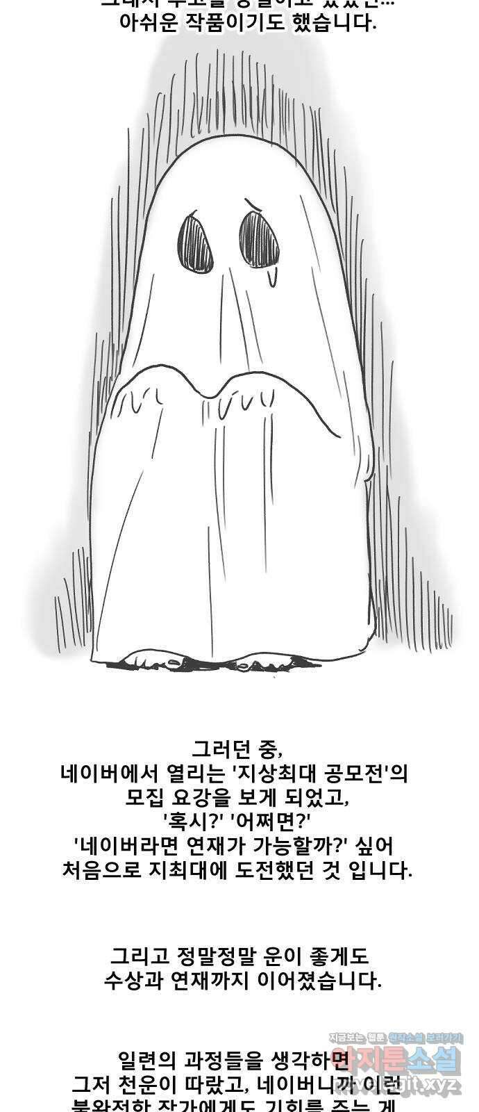 멸종위기종인간 후기 5