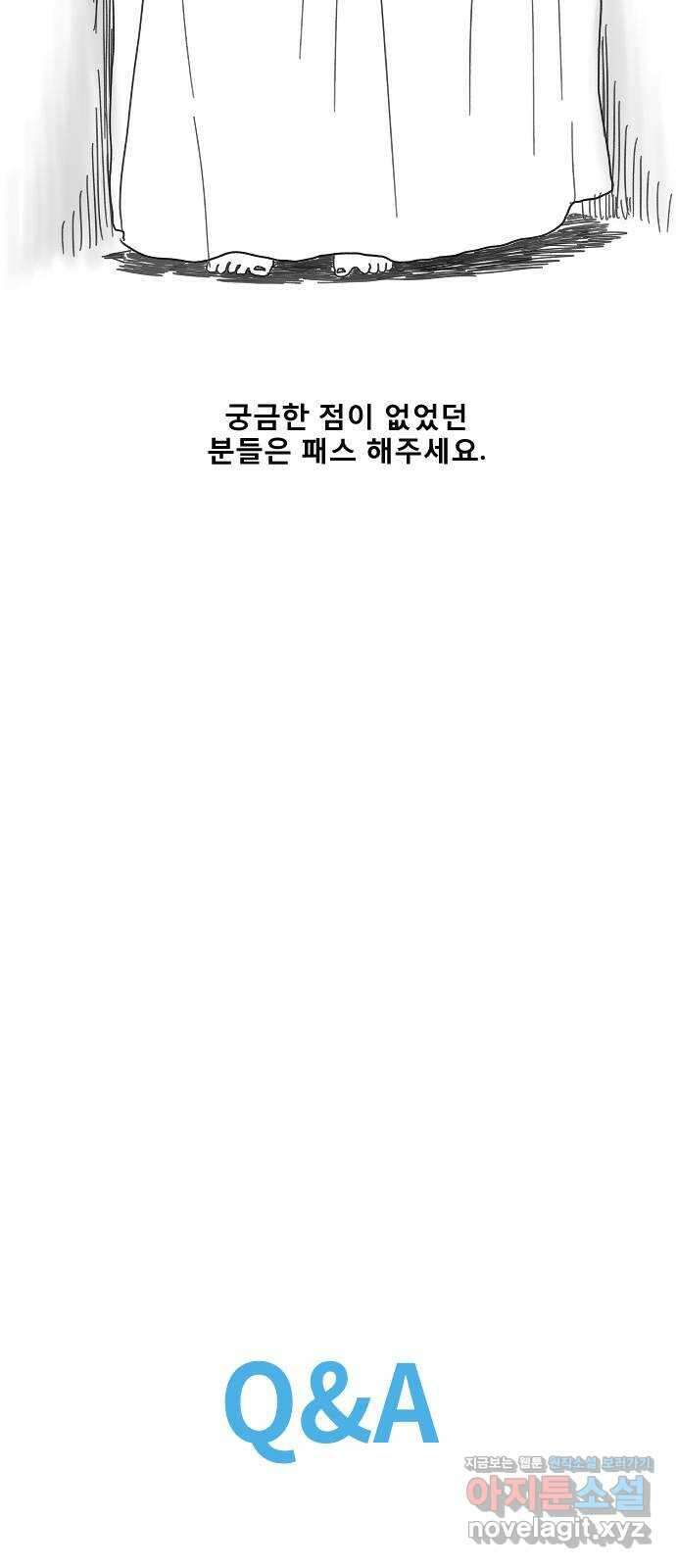 멸종위기종인간 후기 8