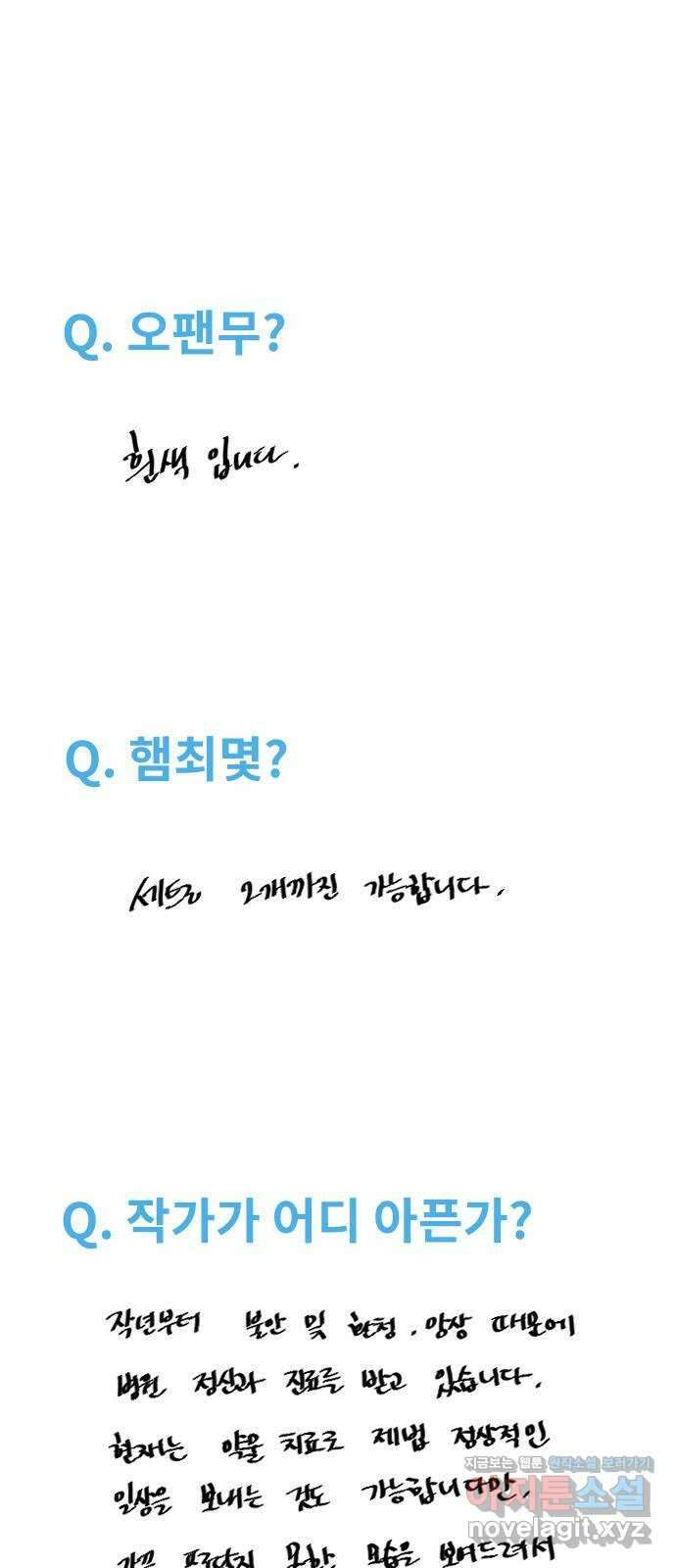 멸종위기종인간 후기 9