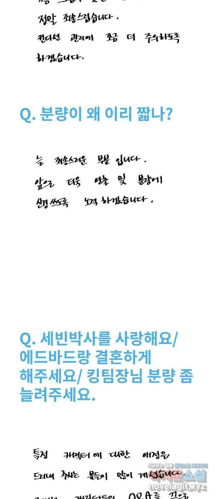 멸종위기종인간 후기 10