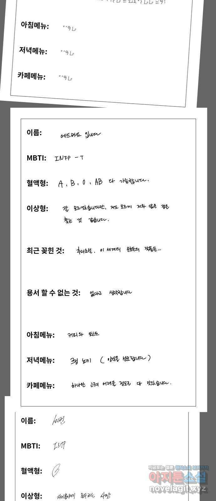 멸종위기종인간 후기 13