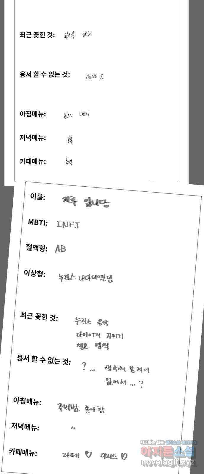 멸종위기종인간 후기 14