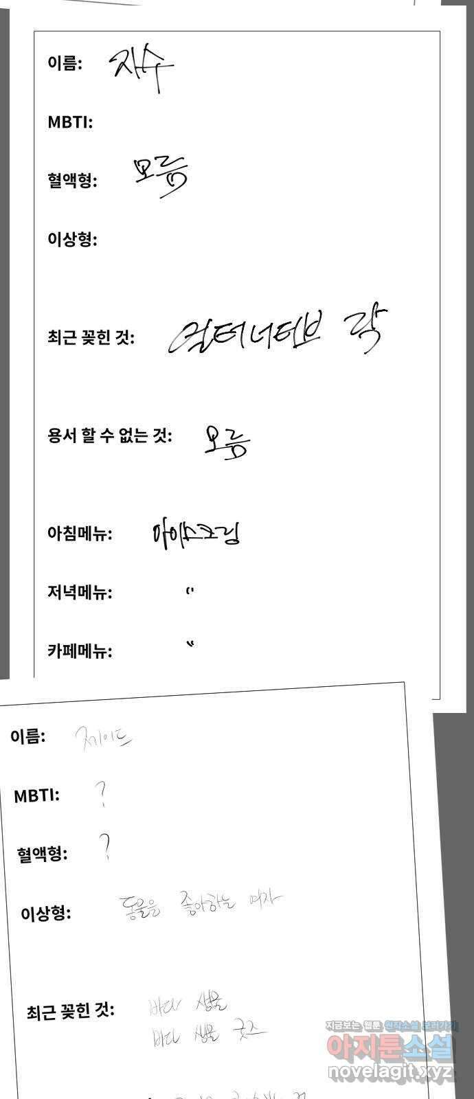 멸종위기종인간 후기 15