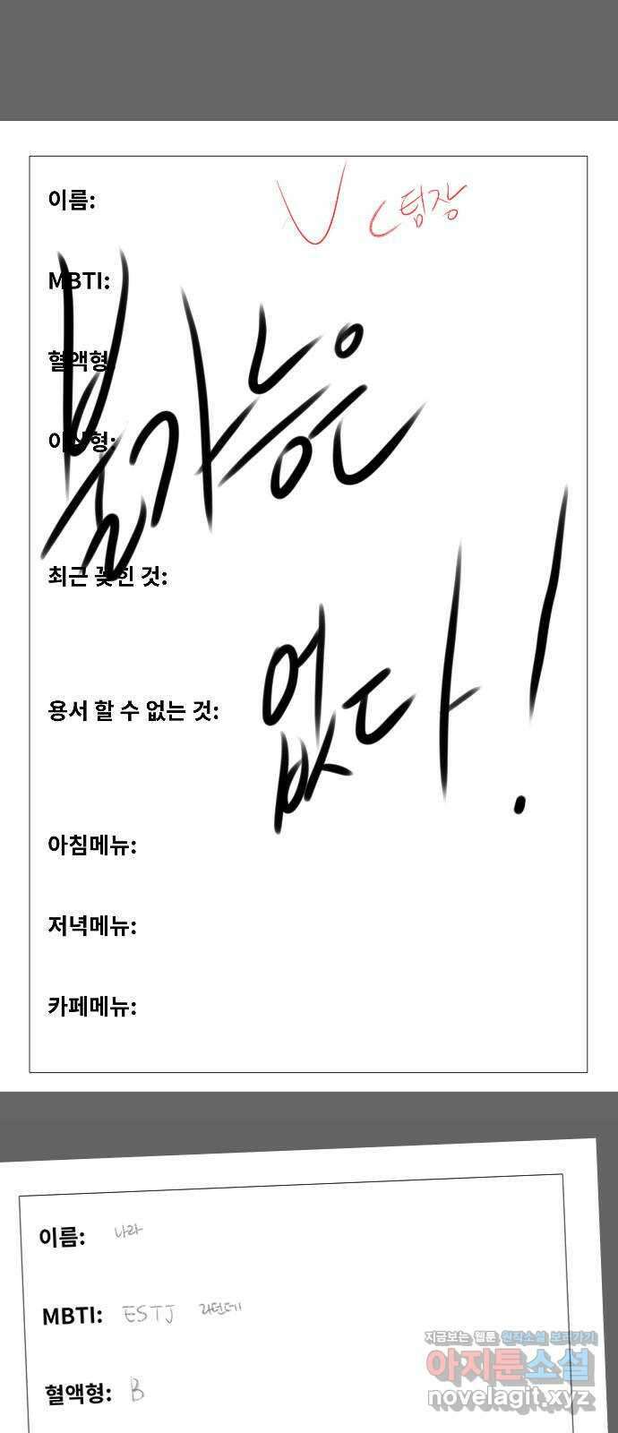 멸종위기종인간 후기 17