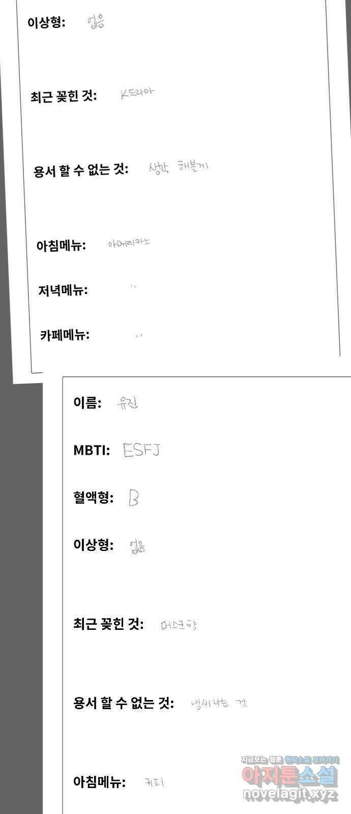 멸종위기종인간 후기 18