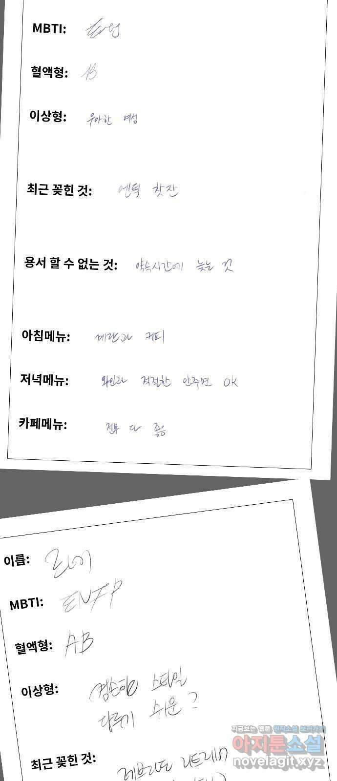 멸종위기종인간 후기 20