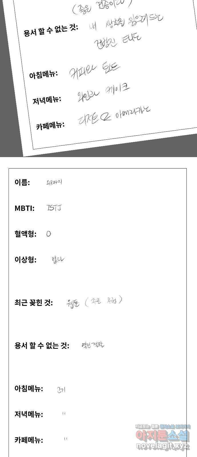 멸종위기종인간 후기 21