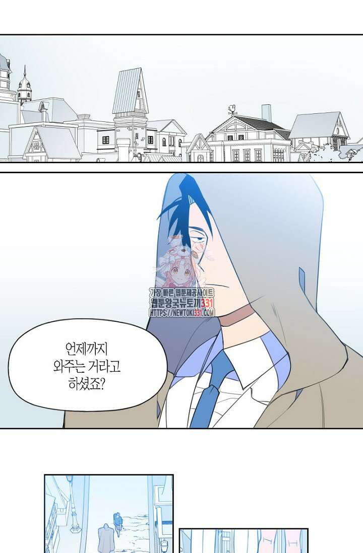 강이세의 해피엔딩 56화 1