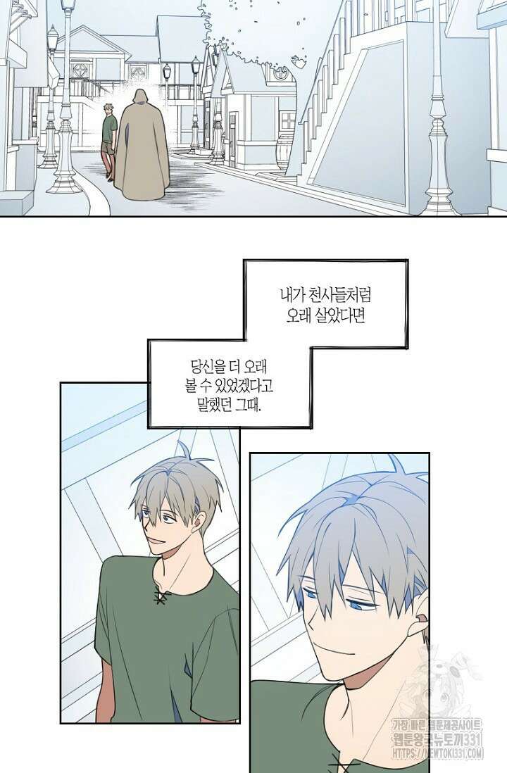 강이세의 해피엔딩 56화 6