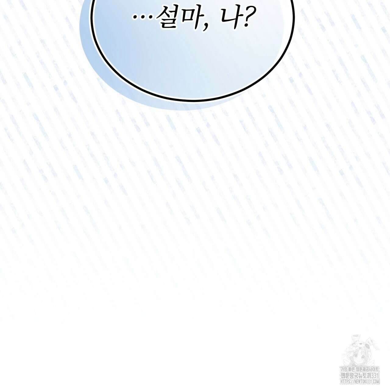 패션(PASSION) 94화 2