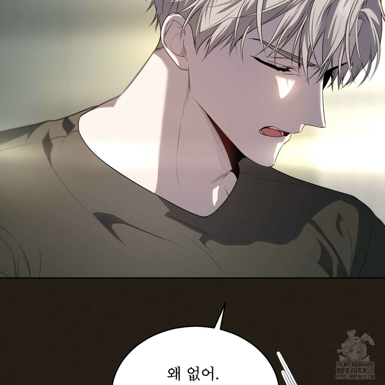 패션(PASSION) 94화 12
