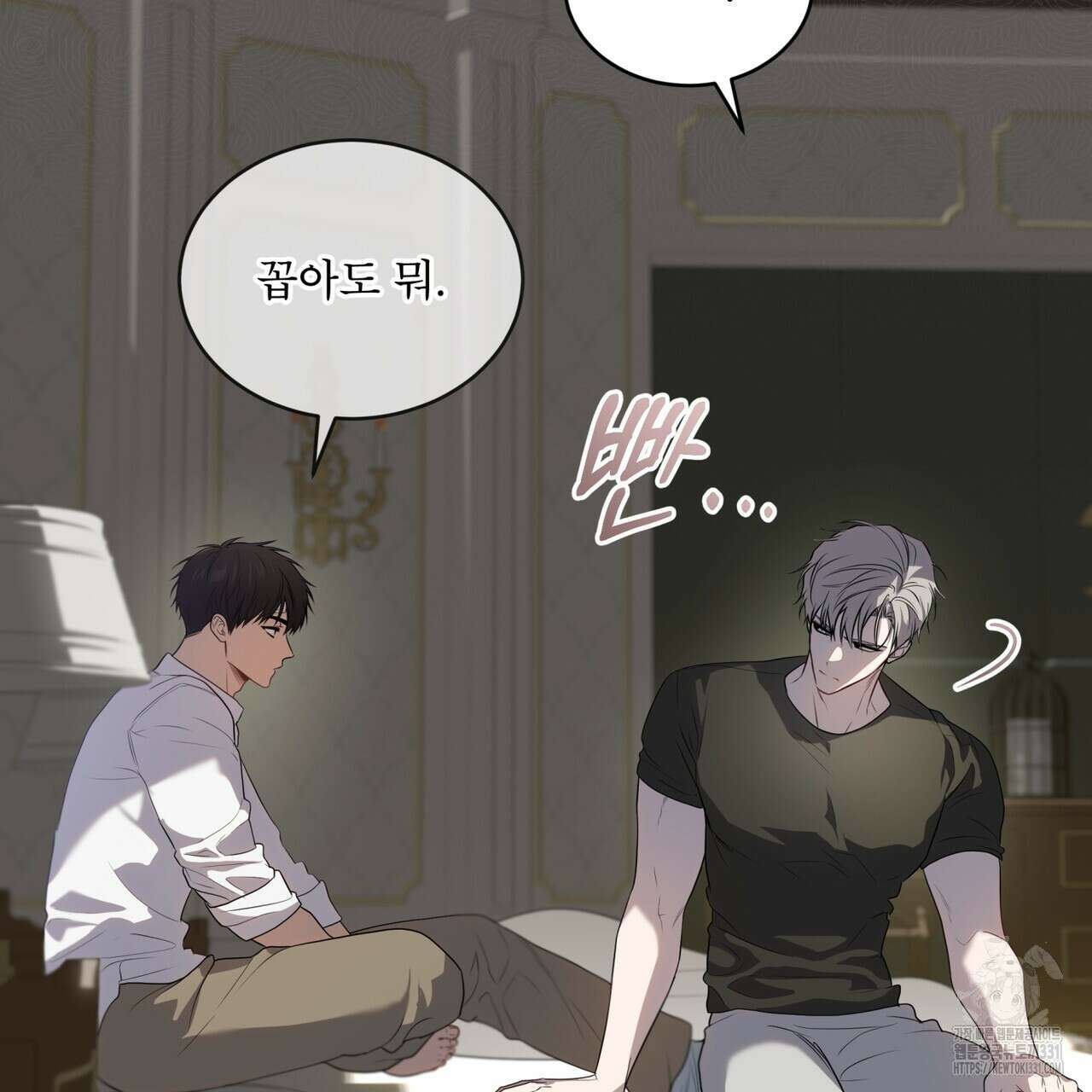 패션(PASSION) 94화 14