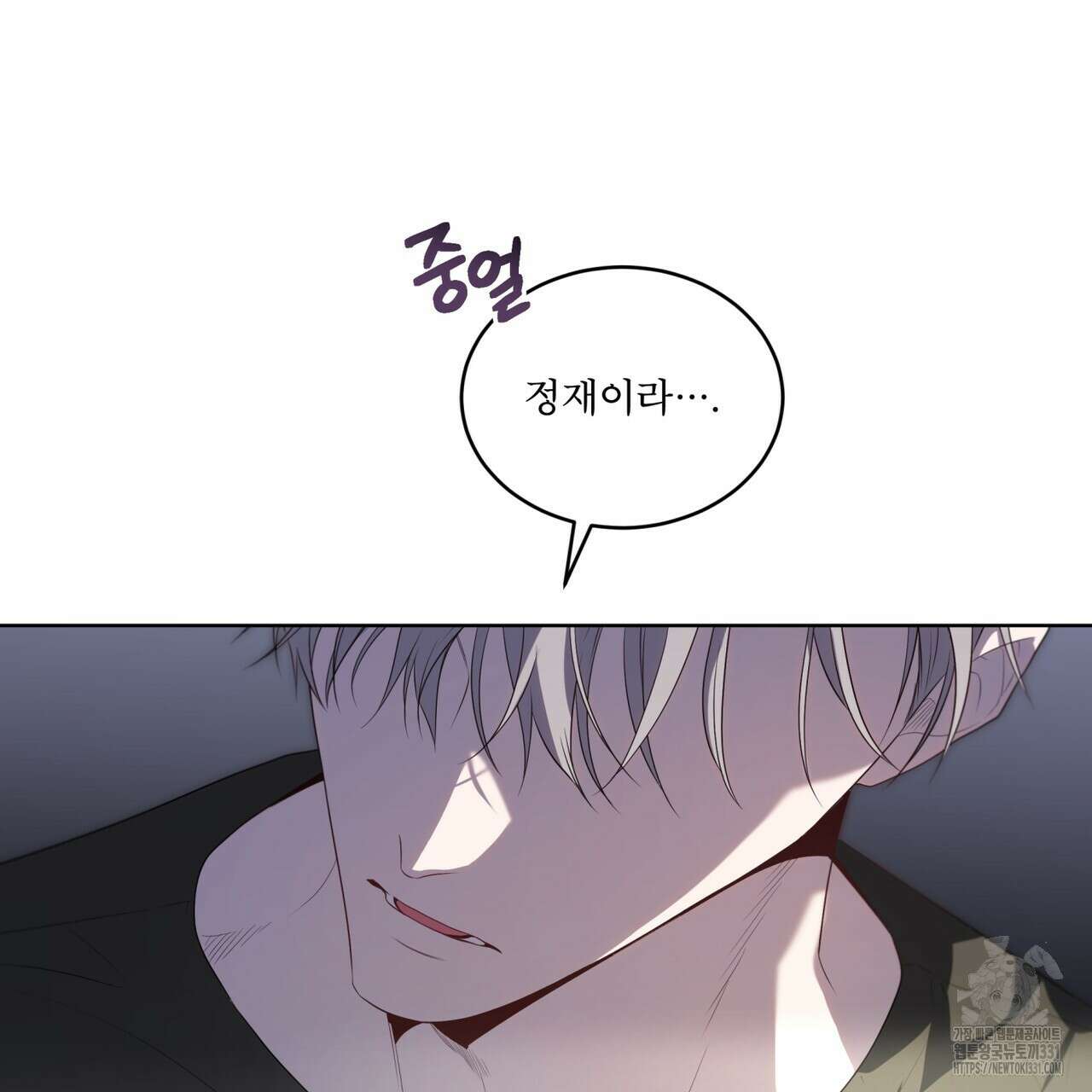 패션(PASSION) 94화 16