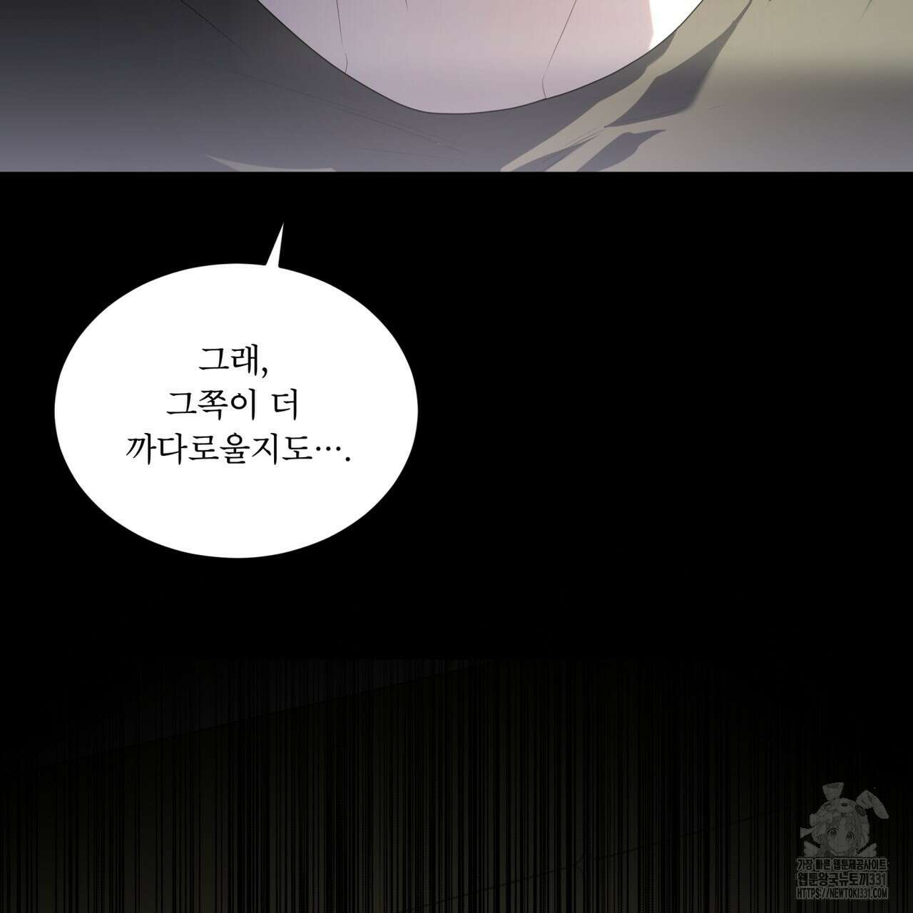 패션(PASSION) 94화 17