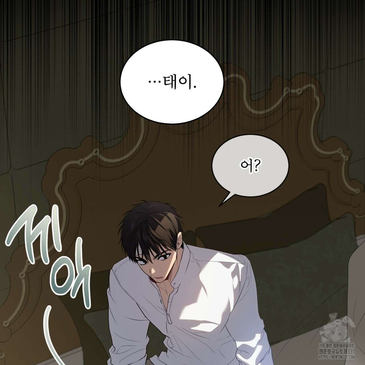 패션(PASSION) 94화 18