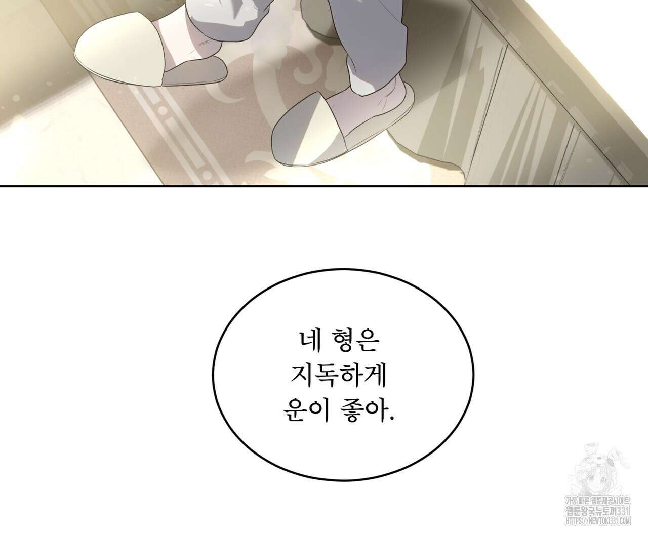 패션(PASSION) 94화 20