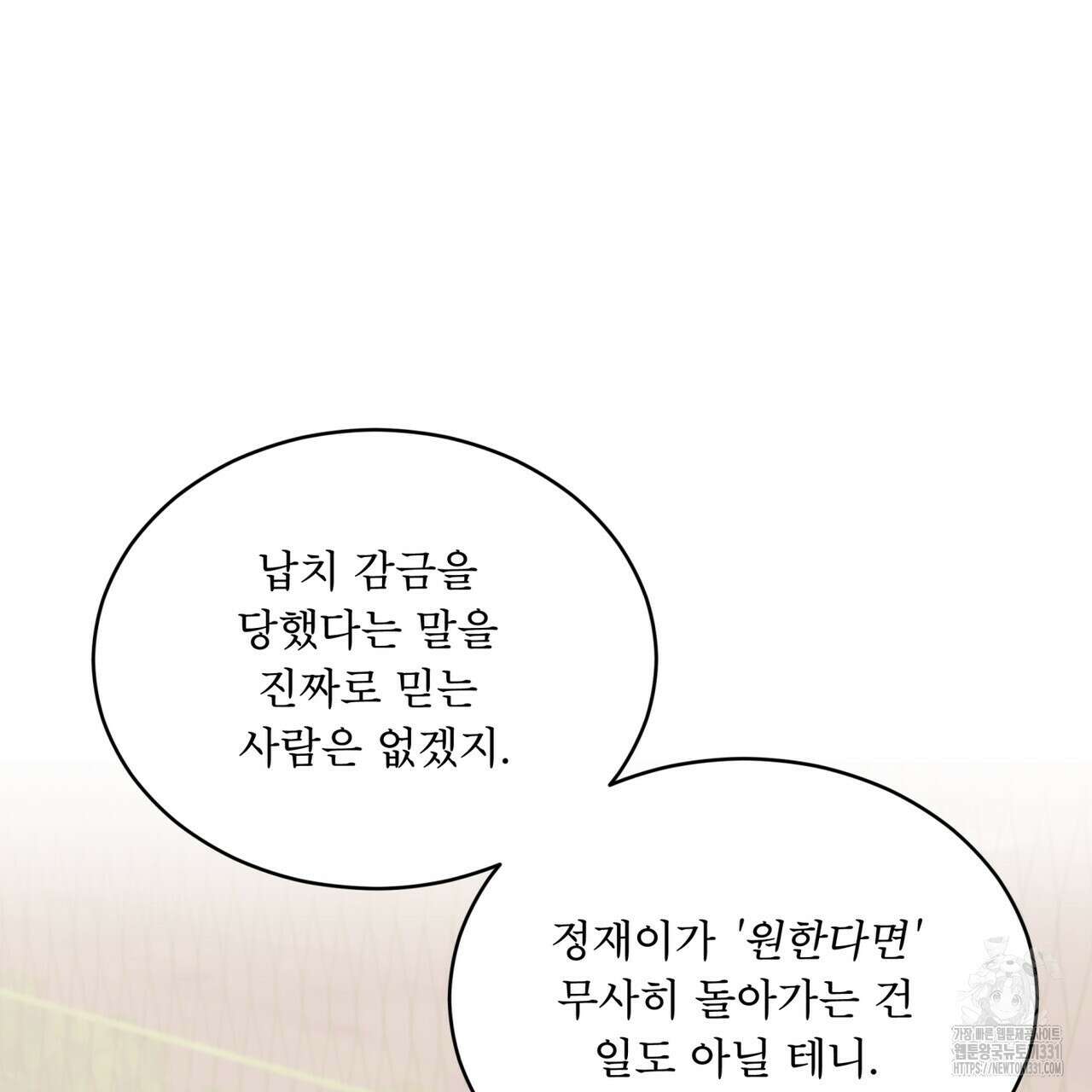 패션(PASSION) 94화 21