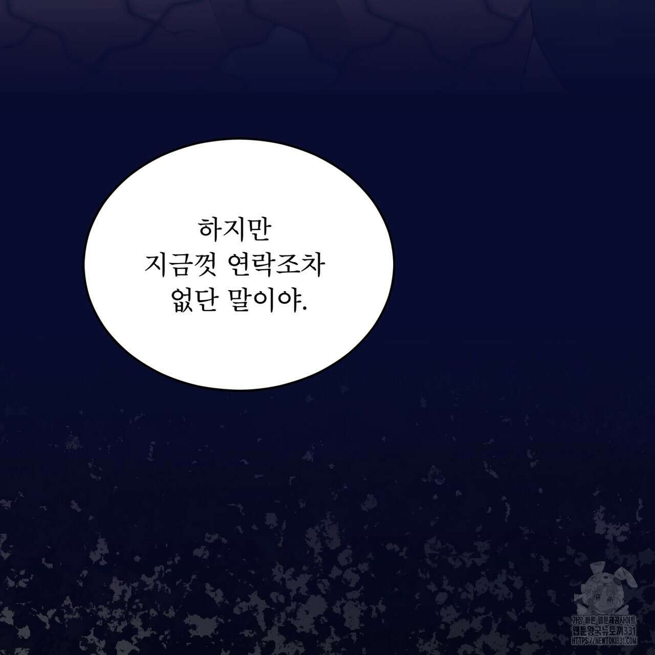 패션(PASSION) 94화 24