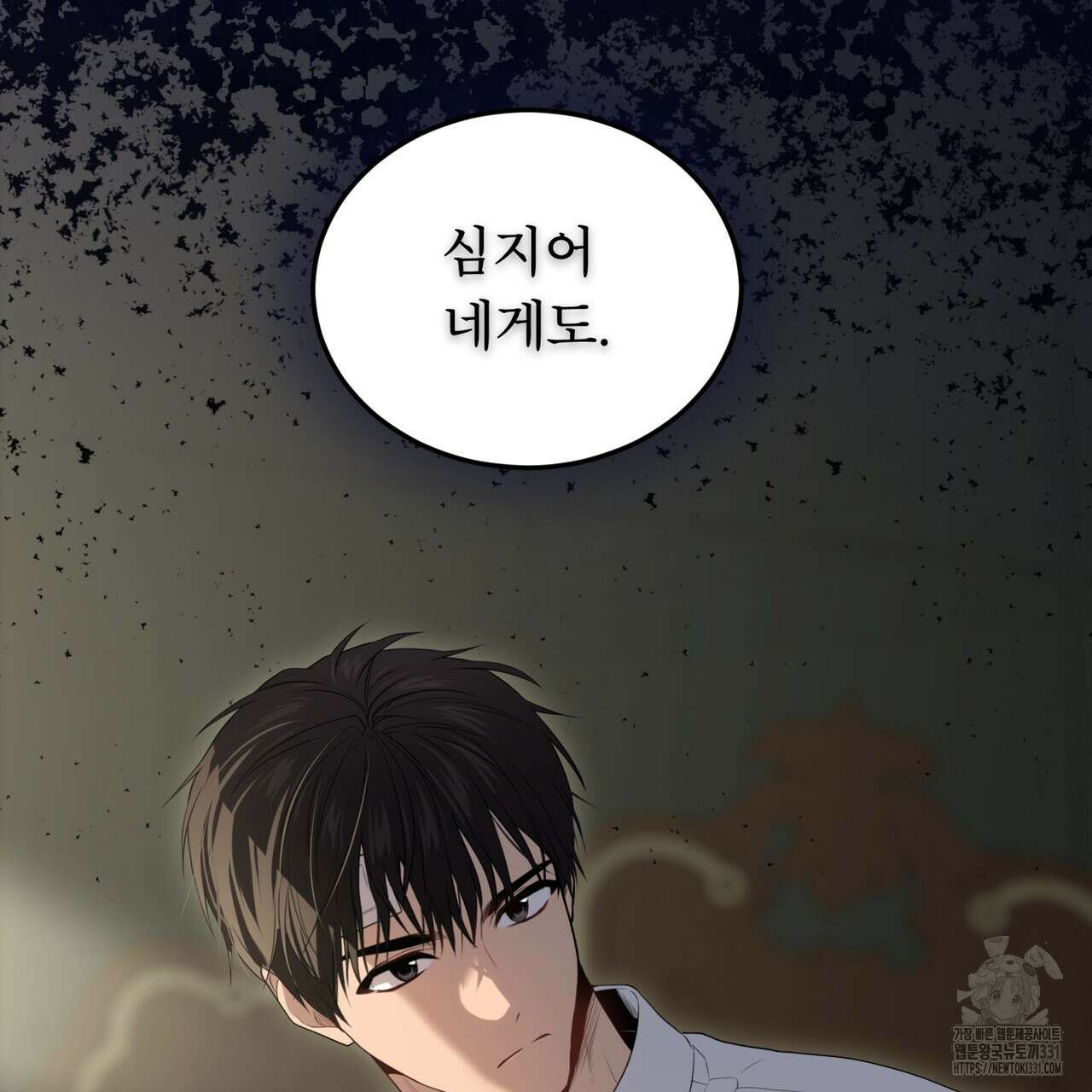 패션(PASSION) 94화 25