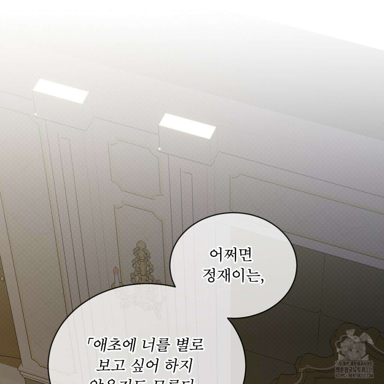 패션(PASSION) 94화 29