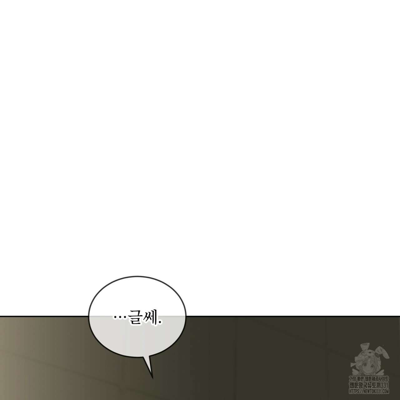 패션(PASSION) 94화 32