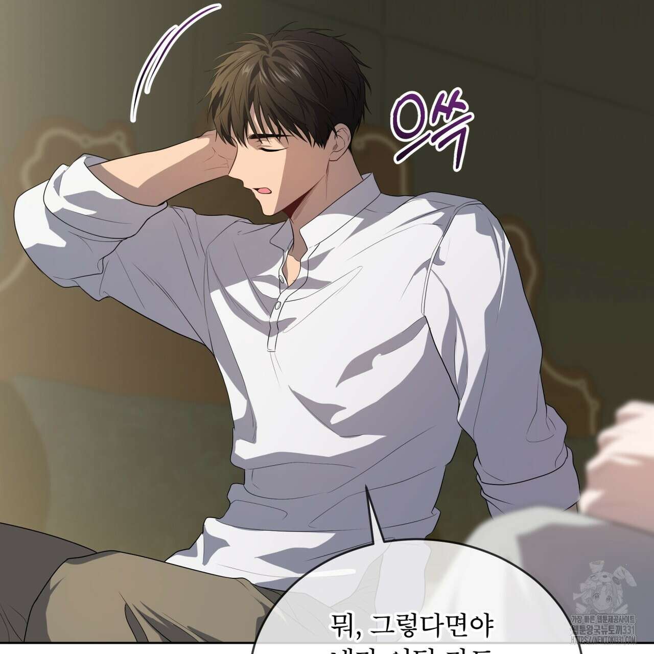 패션(PASSION) 94화 33