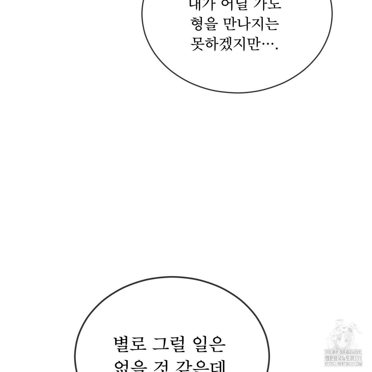패션(PASSION) 94화 34