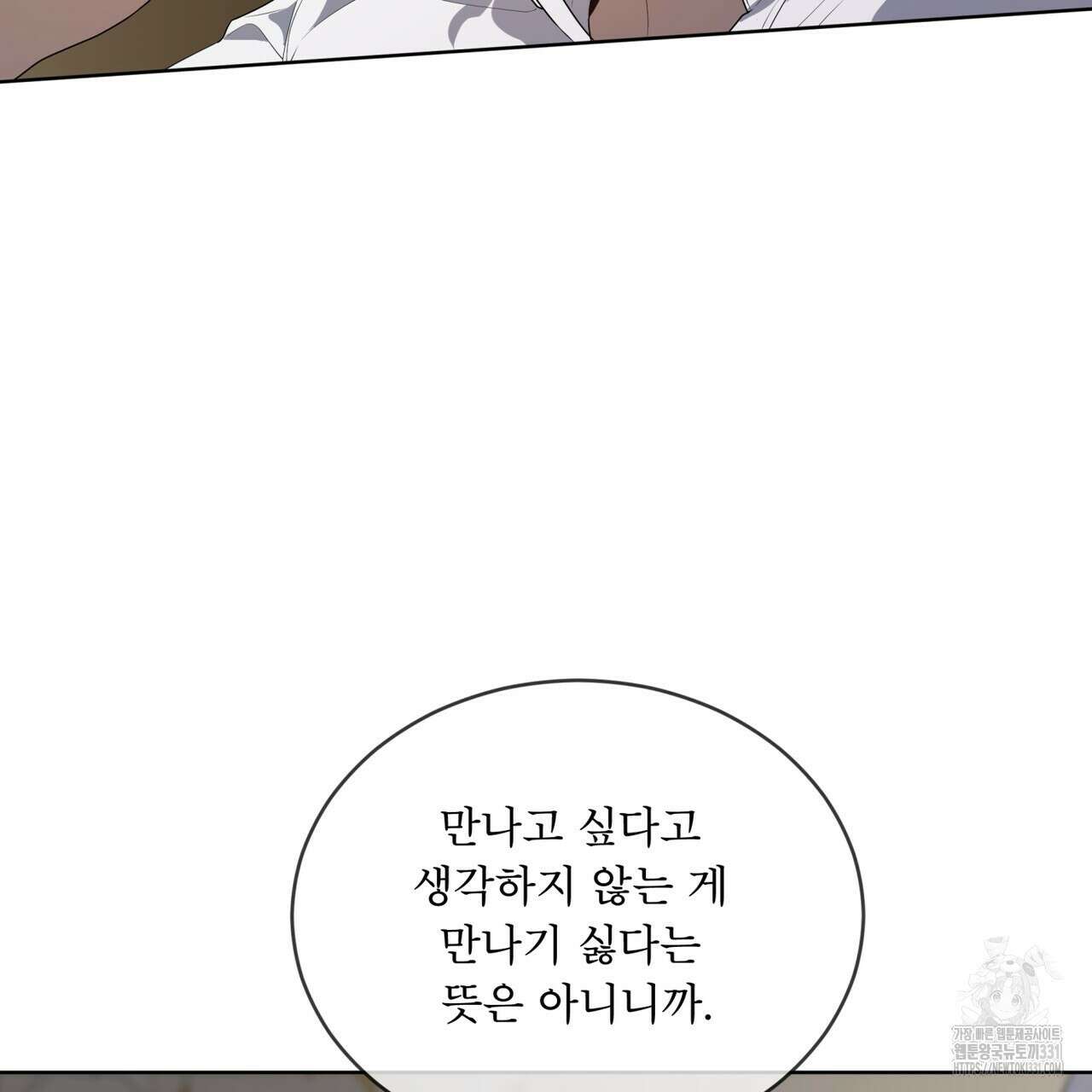 패션(PASSION) 94화 36