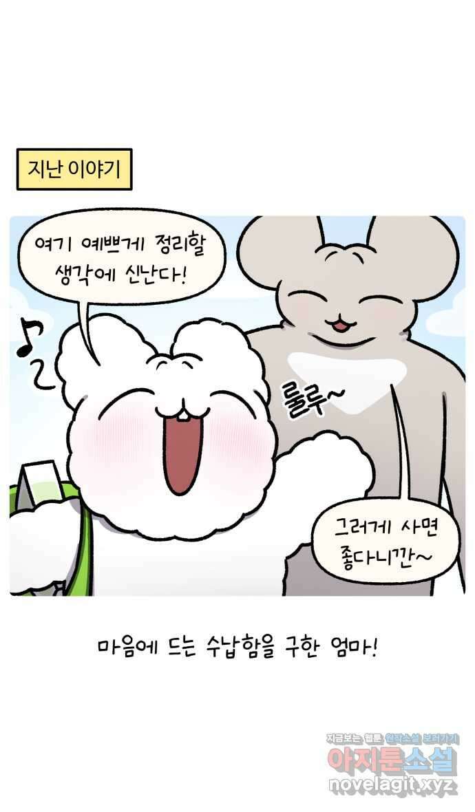 안녕, 나의 수집 130. 외전! 액세서리 대정리 (4) 1